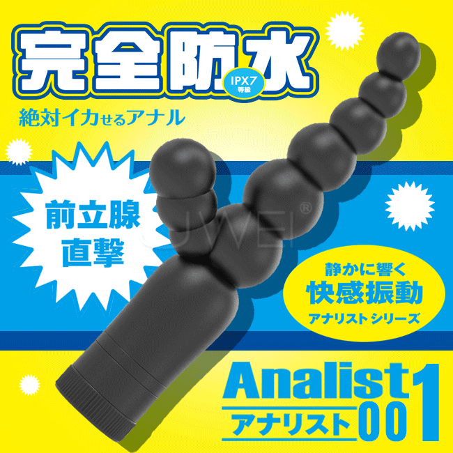 日本原裝進口Wild One．Analist 001 完全防水6連拉珠+會陰刺激後庭按摩棒