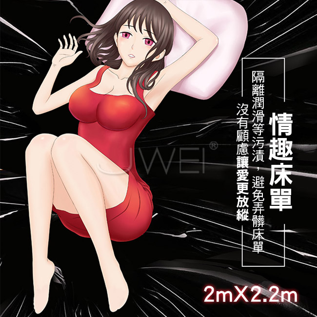 暢玩防水超大床單 黑220*200cm推油按摩潤滑濕身SM水療調教野性釋放性愛墊子