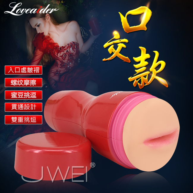 香港邦愛．太空杯 12段變頻三階段構造男用激震自慰杯(口) (破盤出清商品)