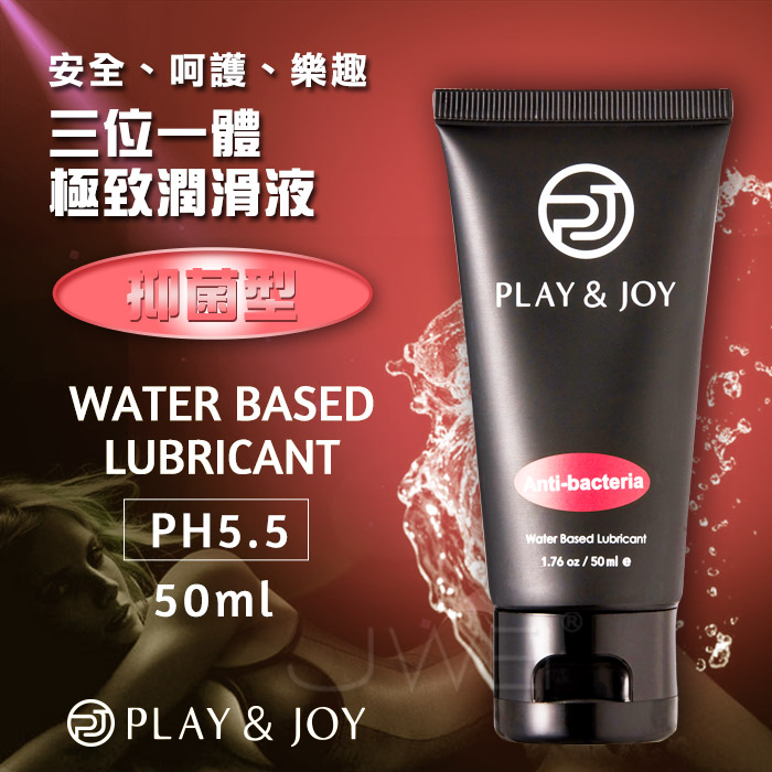 Play&Joy．抑菌基本型潤滑液 50ml
