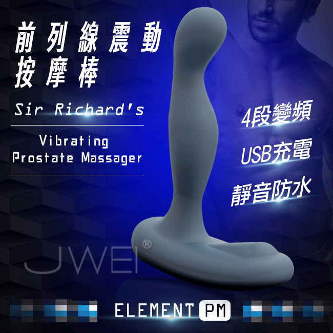 美國原裝進口PIPEDREAM．ELEMENT PM 4段變頻雙馬達前列腺震動按摩棒