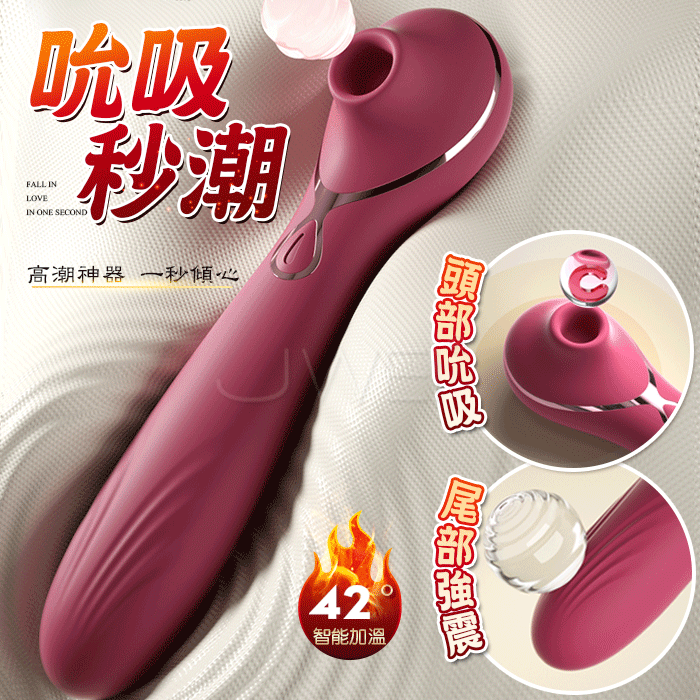 壹吻傾心．5x10段變頻吸吮震動二合一按摩棒-雙頭可用 (長款)