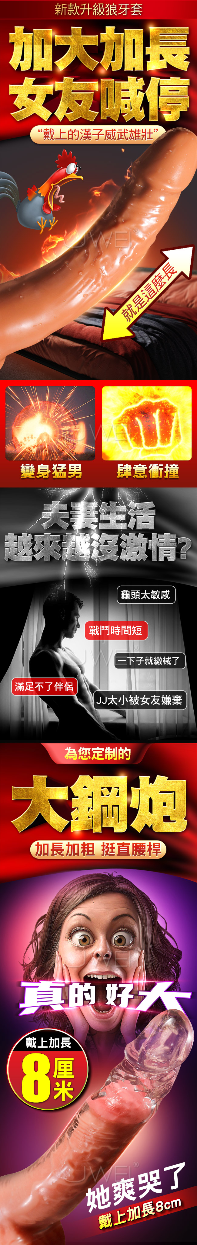 炮火．仿真陰莖增粗加長鎖精狼牙套-膚色