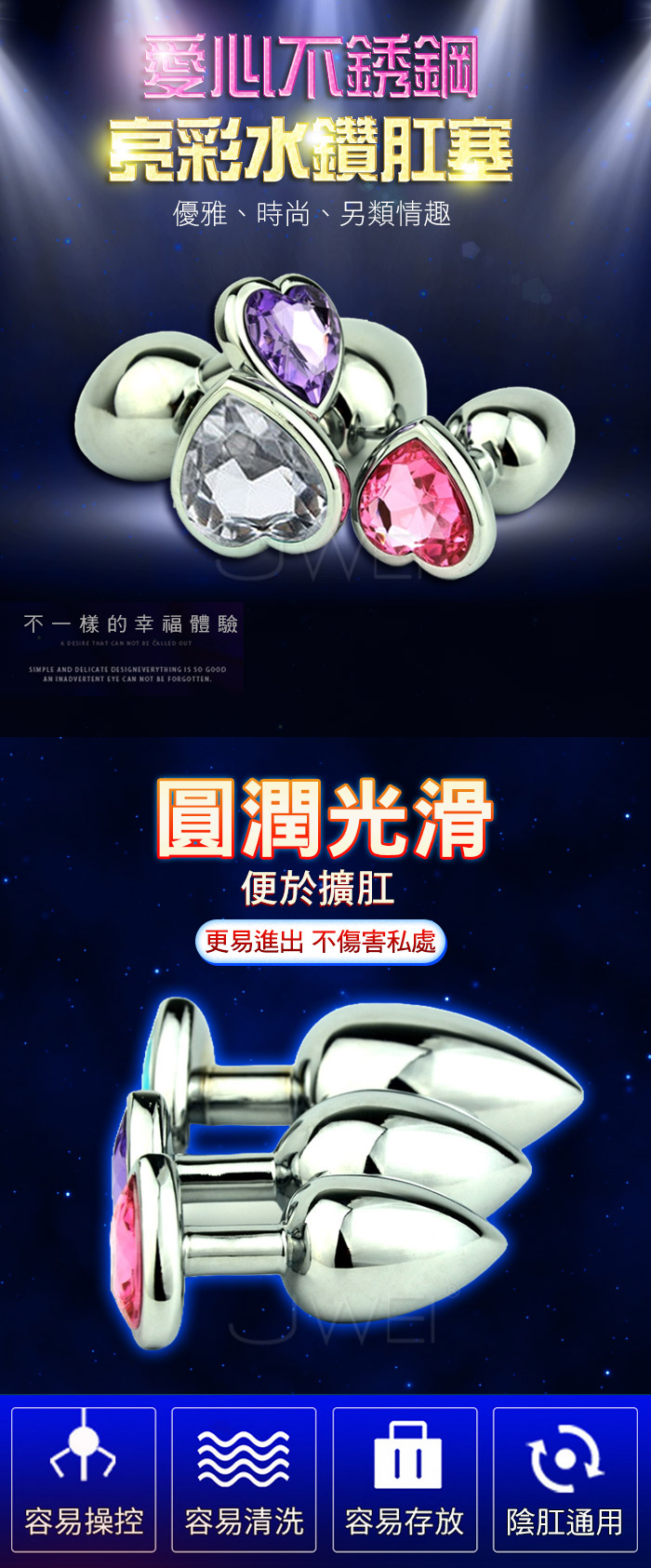 愛心不銹鋼亮彩水鑽後庭栓-中 隨機出貨