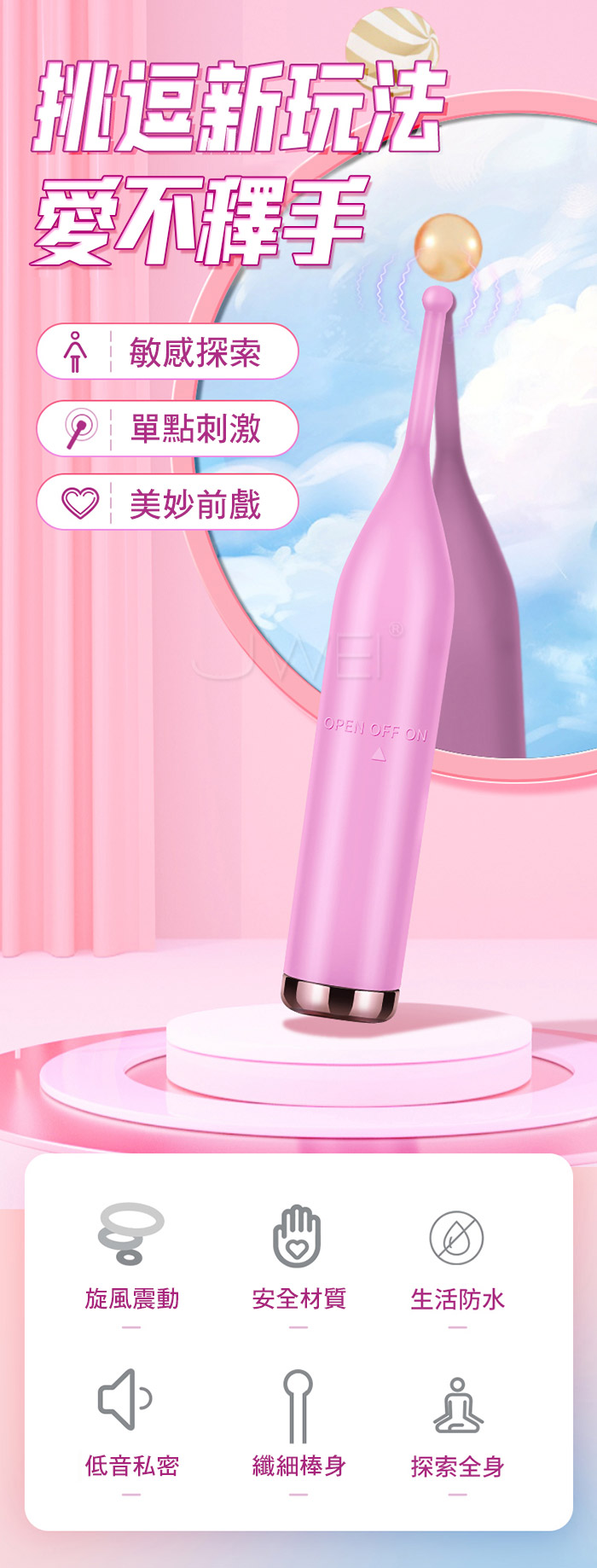 仙女蜜豆棒 ．高頻震聚焦刺激按摩筆 - 配2款頭套