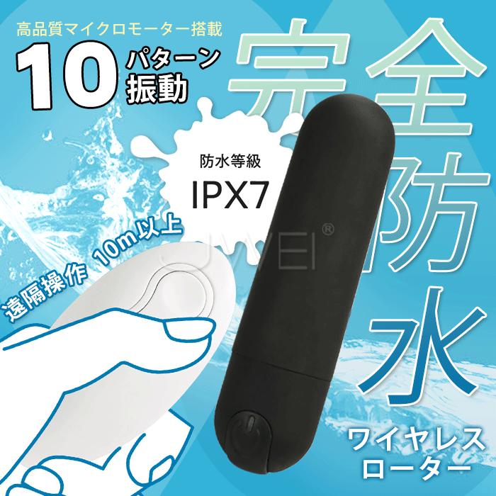 日本原裝進口AQUA BEAT ．防水/無線/強振動/安全遠端跳蛋-黑