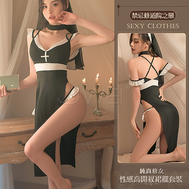 禁忌之戀．掛脖肩帶性感高開衩裙擺修女制服套裝4件組