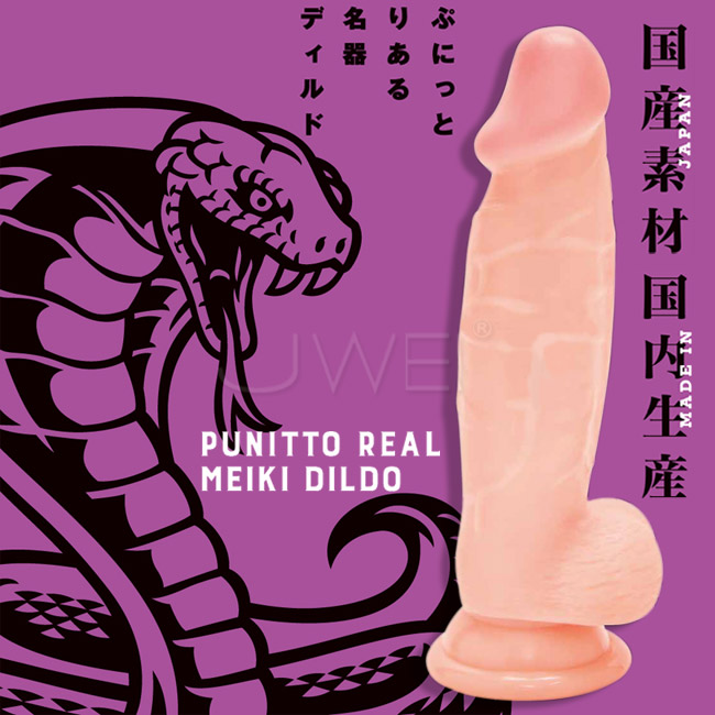 日本原裝進口PxPxP．純國產超彈力仿真名器逼真按摩棒(蟒蛇_14cm)