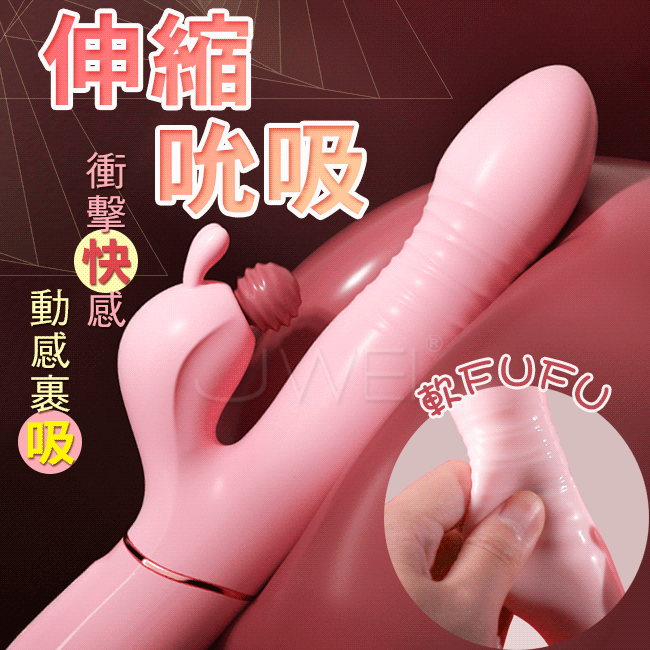 怡悅．伸縮吮吸_5頻伸縮+10頻吮吸衝擊按摩棒