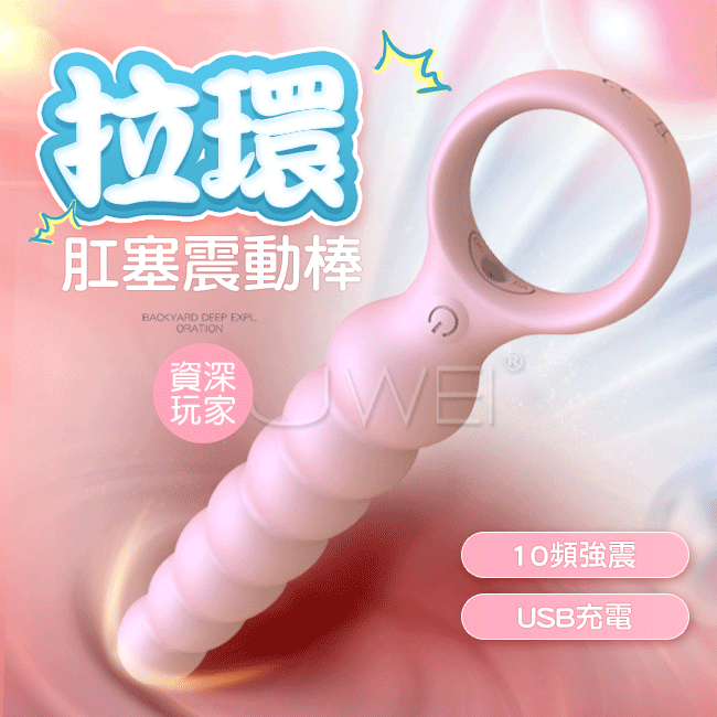 激爽後庭．10段變頻七連珠拉環震動棒-長款