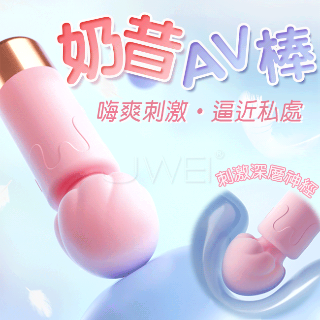 霜淇淋奶昔．加溫10段高頻震撼小巧随身360度彎曲AV棒