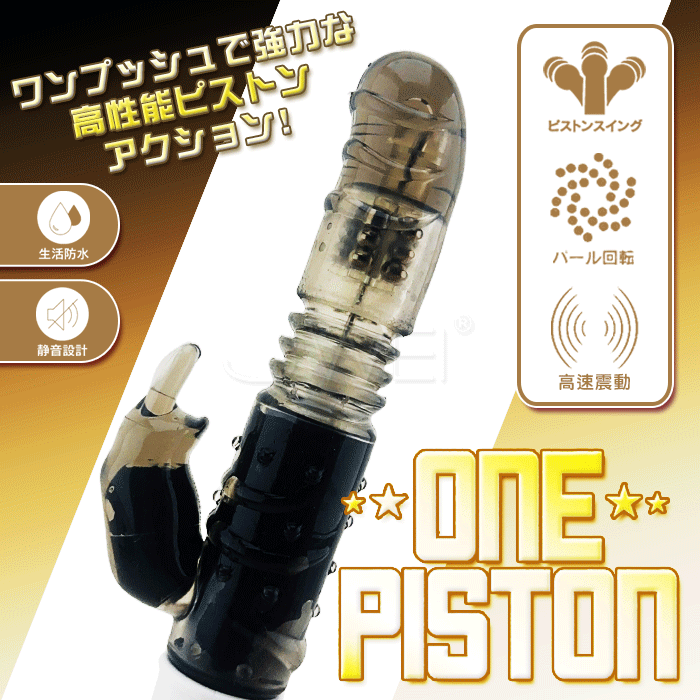 日本原裝進口Prime ‧ ONE PISTON 高速回轉伸縮強震高潮按摩棒 - 黑