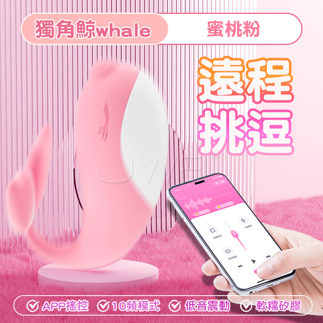 GALAKU．獨角鯨10段變頻雙G點刺激智能控制隱形穿戴跳蛋-粉