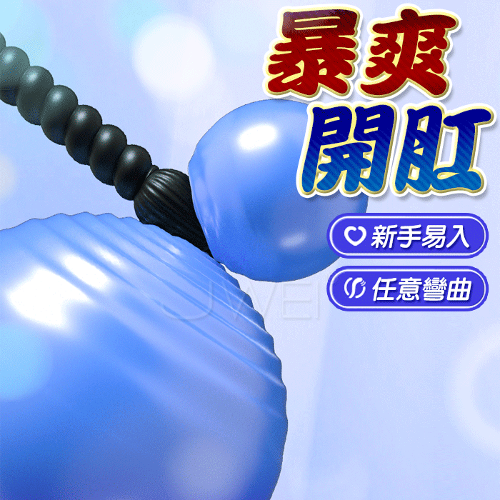 開肛神器．螺紋強震拉珠後庭開發10頻震動棒 -螺紋孔
