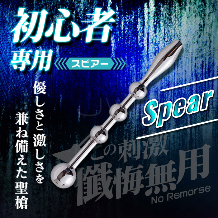 初心者專用不銹鋼馬眼尿道刺激器-Spear