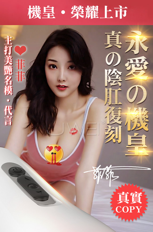 機皇．10段變頻互動發聲雙通道飛機杯