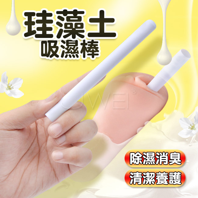 珪藻土．除濕消臭深層清潔吸濕棒