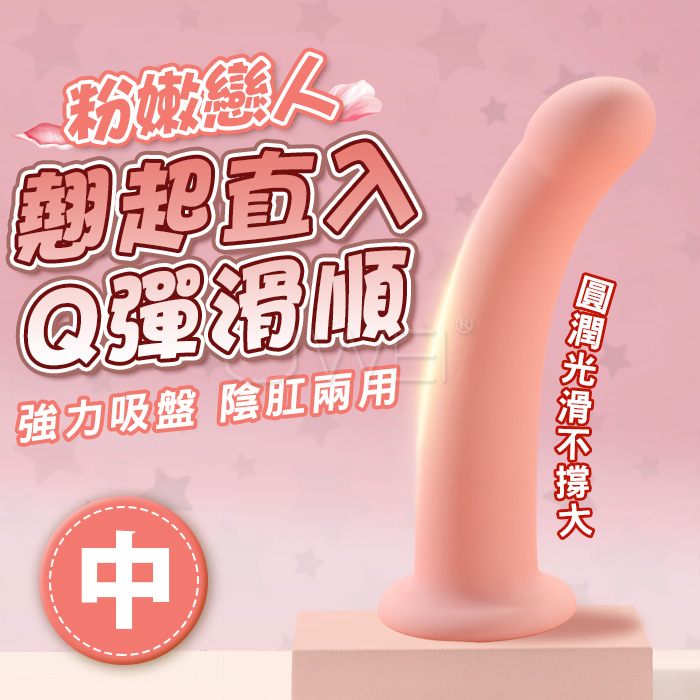 粉嫩戀人．Q彈順滑肛塞/陽具-中號