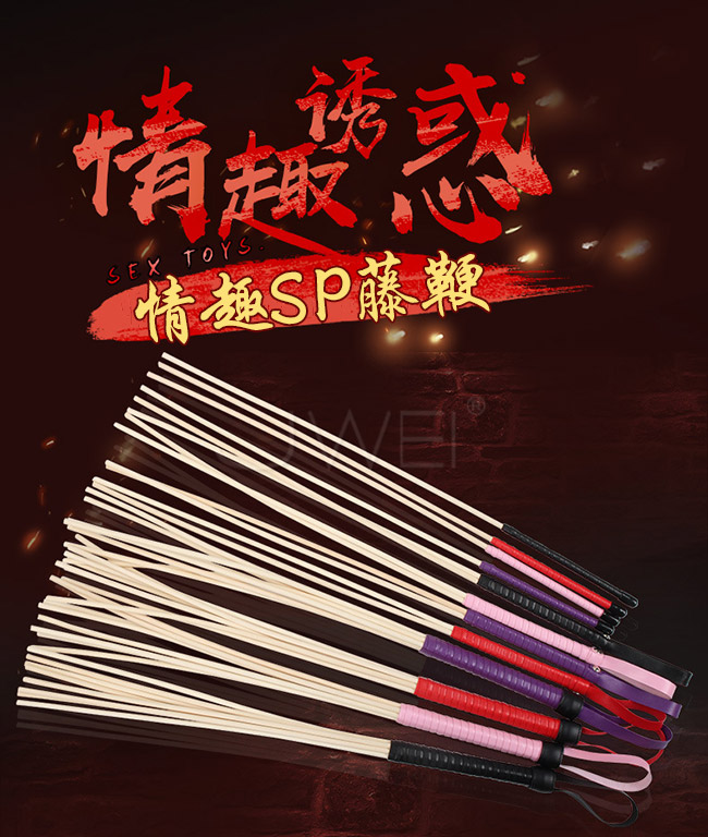 SM閨房遊戲- 紅色純手工藤條教鞭(1根)
