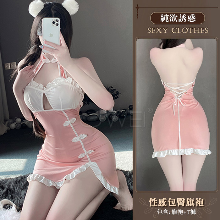 法式宮庭女僕．改良式旗袍 女僕誘惑套裝-粉