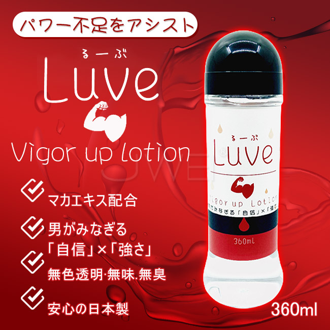 日本原裝進口NPG．Luve男性專用水溶性潤滑液-360ml