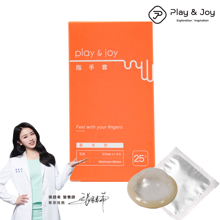 Play&Joy．Finger cot 基本款衛生指手套 25 入