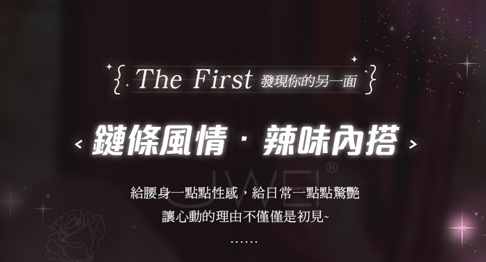 純欲輕奢．ins風鑽鏈丁字褲