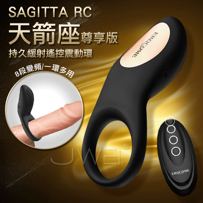 EROCOME伊珞．天箭座SAGITTA RC 8段變頻延時鎖精遙控震動環