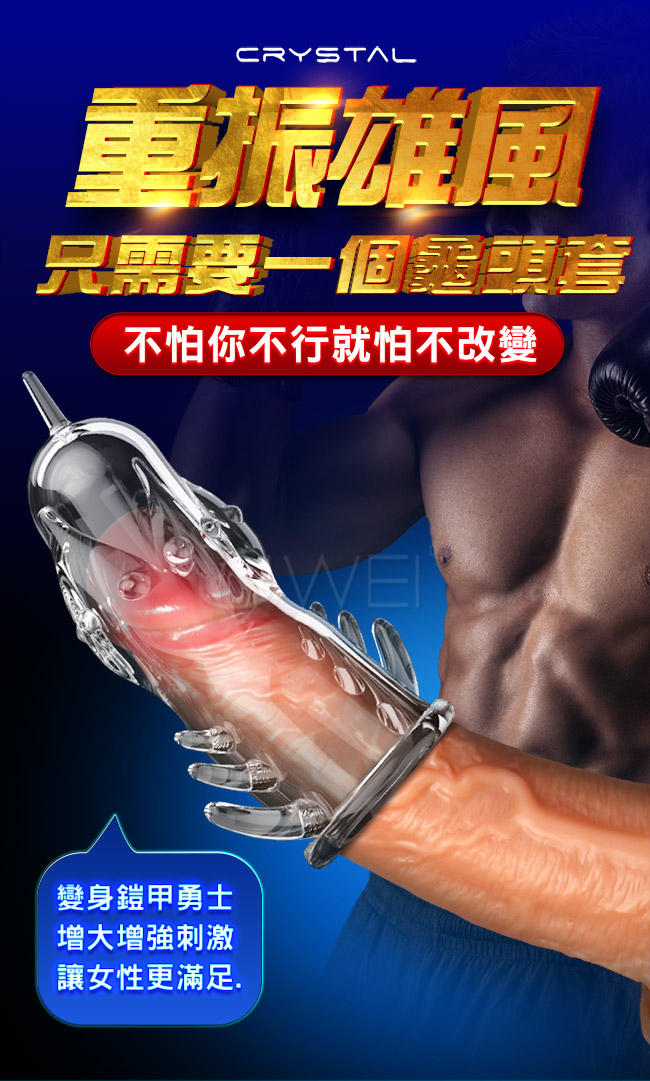 龍珠龜頭套．龜頭露出x肉球摩擦x螺紋環繞