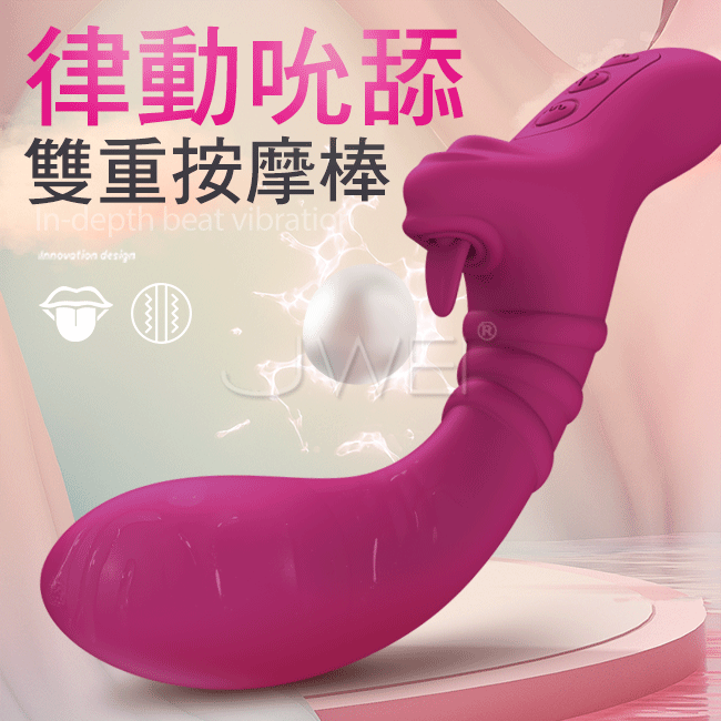 ONGUE TEASE律動．10x10頻拍打舌舔G點震動棒-酒紅色