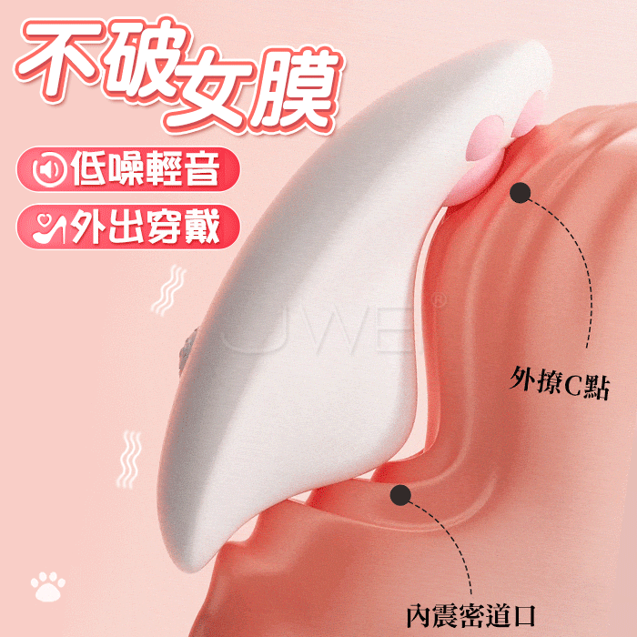 萌喵．12段變頻貓爪隱形穿戴震動器-震顫兩點共爽