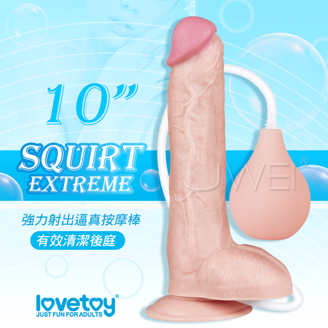 Lovetoy．Squirt Extreme Dildo 大容量強力射精吸盤式擬真老二按摩棒-10吋