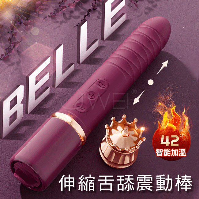 BELLE．7頻震動伸縮舌舔加溫按摩棒