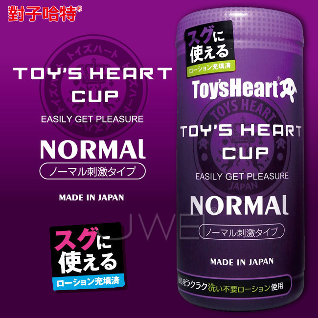 日本原裝進口TH．TOYS HEART CUP 褶皺疣點結構正常刺激型飛機杯-Normal