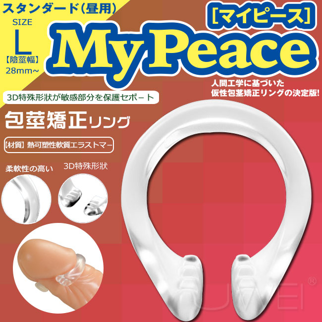 日本原裝進口SSI．My Peace Standard 包茎矯正環-L size (日用)