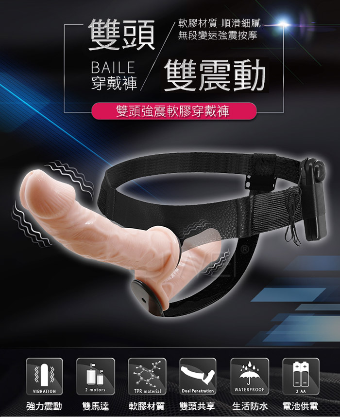 勇士．愛無界限女用穿戴式逼真老二按摩棒