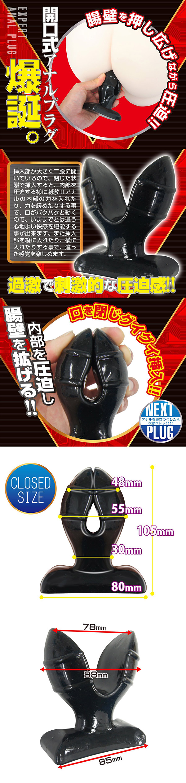 日本原裝進口A-ONE．PACKAAAN 炸裂! 開口式後庭極限開發肛塞