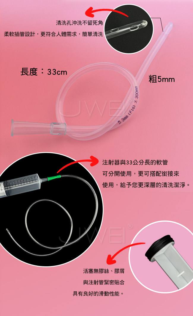 Enema Pleasure．洗淨ポンプ 注射型清洗器 150ML+33公分長軟
