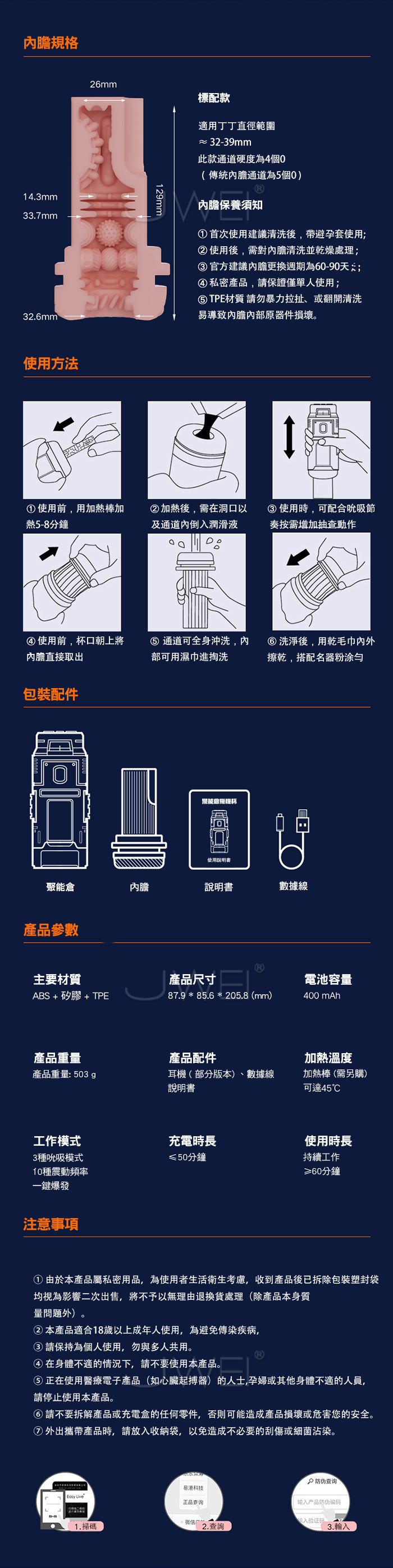 EasyLive ．聚能倉 智能APP控制3頻吮吸+10頻震動飛機杯