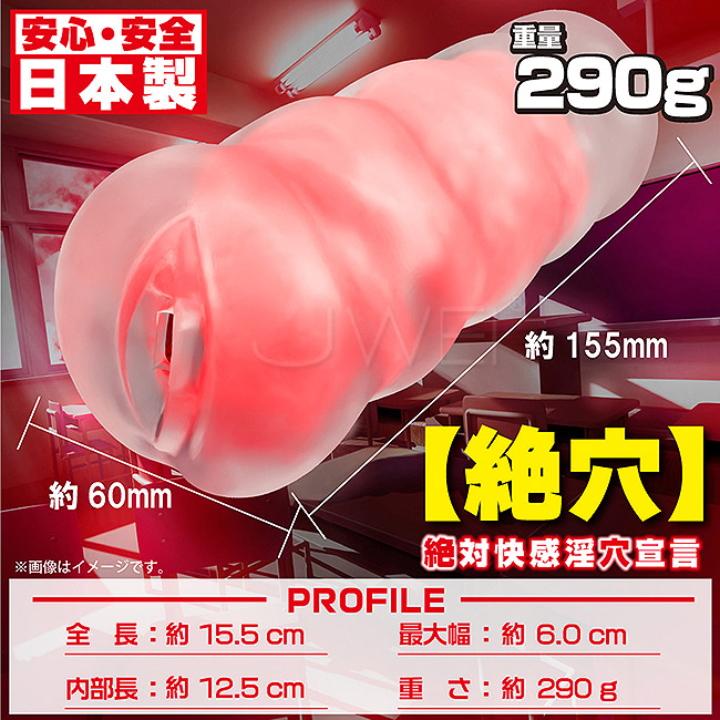 日本原裝進口RIDE JAPAN．【絶穴】傳聞中超舒服姐姐的穴穴男用自慰器