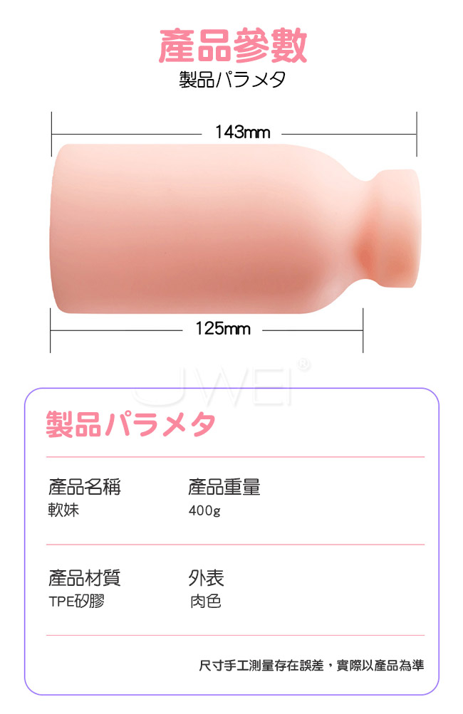 奶瓶軟妹．緊緻爆吸三段式通道自慰器