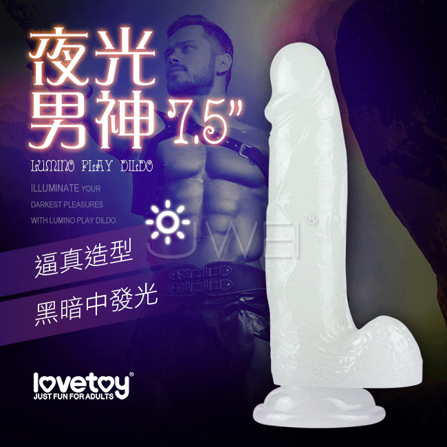 Lovetoy．Lumino夜光男神 發光吸盤式仿真按摩棒-7.5吋