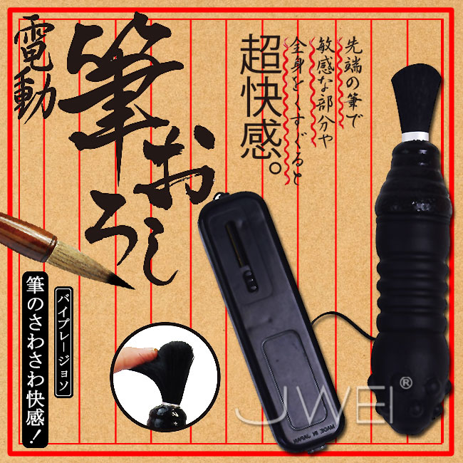 日本原裝進口NPG‧電動筆おろし 雙頭可用調情毛刷多功能按摩棒(粗頭) (破盤出清商品)