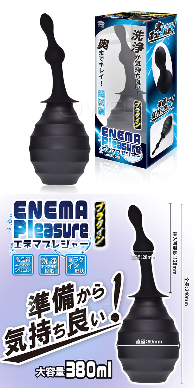 日本原裝進口．Enema Pleasure 雙珠拉珠清洗器