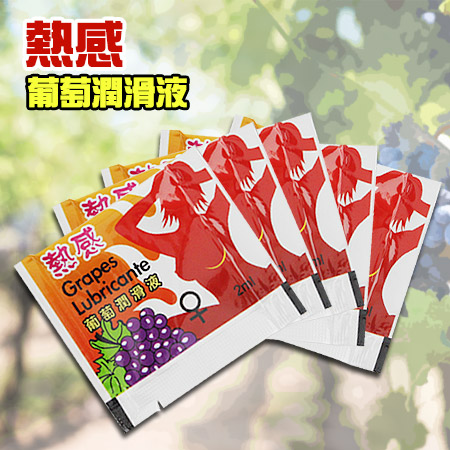 熱感潤滑液隨身包 2ml ×5包裝