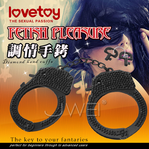 Lovetoy．FETISH PLEASURE-閃鑽情趣金屬手銬(晶鑽黑)