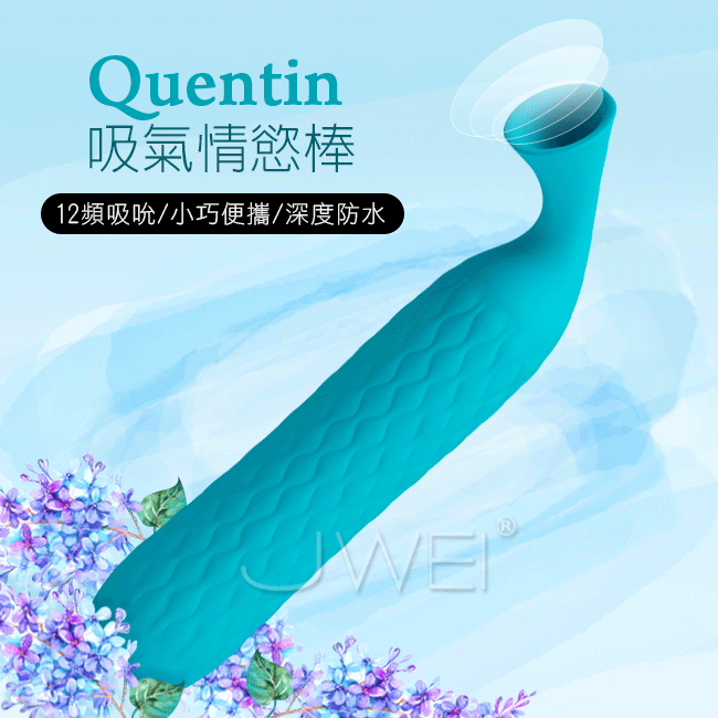 Pretty Love．Quentin 12段變頻吸吮震動防水吸氣情欲按摩棒-湖水藍