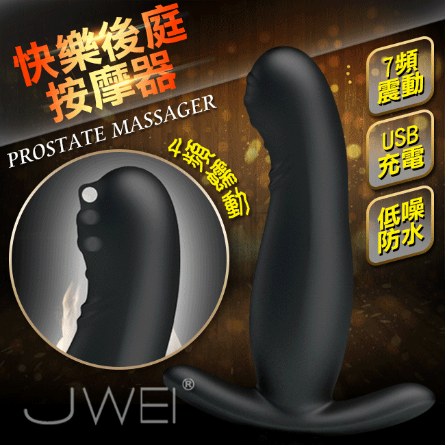 Pretty Love．Prostate Massager 7X4段變頻蠕動指摳後庭肛塞