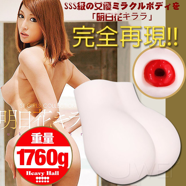 日本原裝進口EXE．明日花キララのおしり GPROJECTxPEPE 明日花綺羅的屁屁 貫通雙穴AV女優自慰套