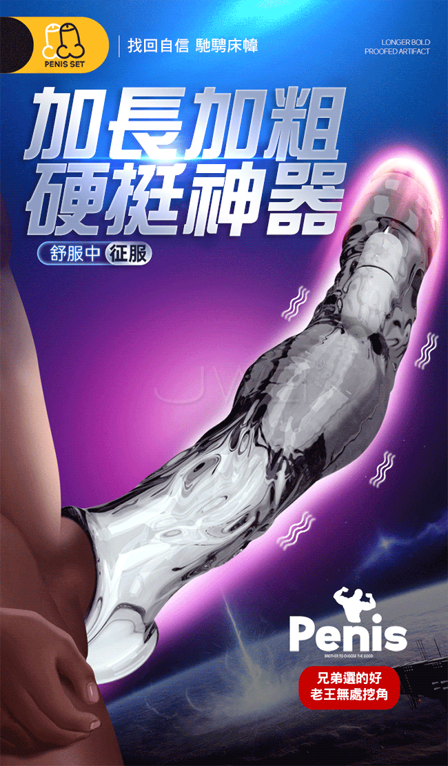 震動威猛獸化．前端實心頭部螺紋加長增粗狼牙套-透黑色